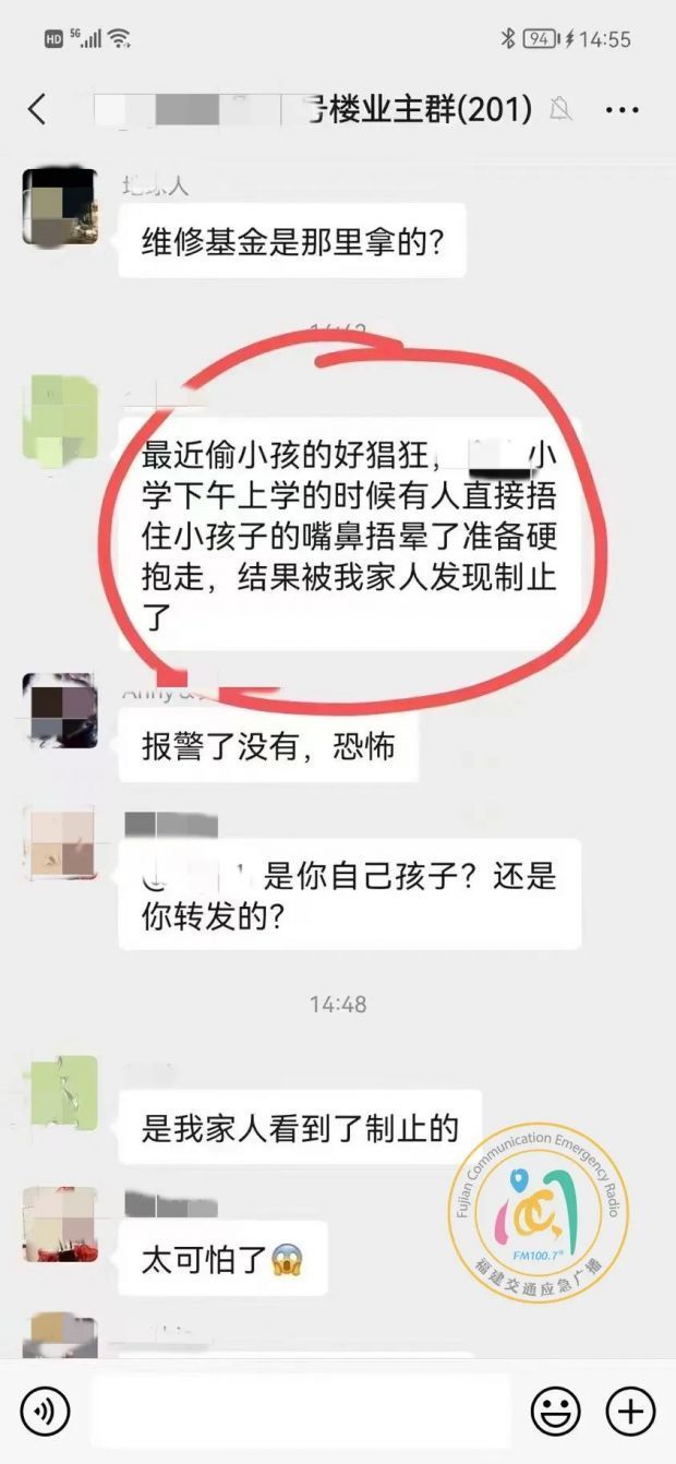 微信離婚群