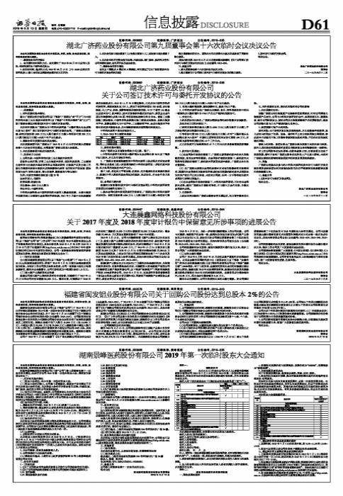 廣濟藥業(yè)行情深度解析，機遇與挑戰(zhàn)并存，廣濟藥業(yè)行情深度解析，機遇與挑戰(zhàn)并存的發(fā)展態(tài)勢