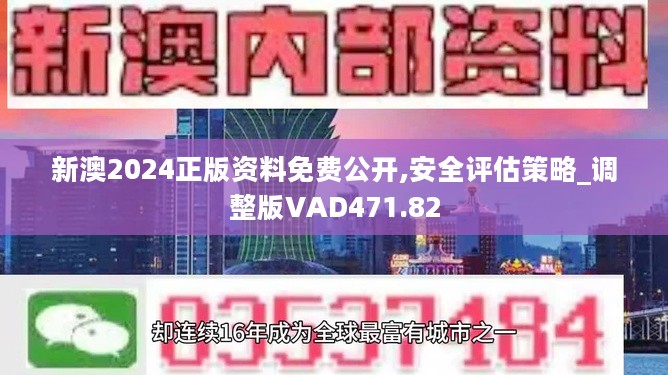 2025新澳資料深度解析