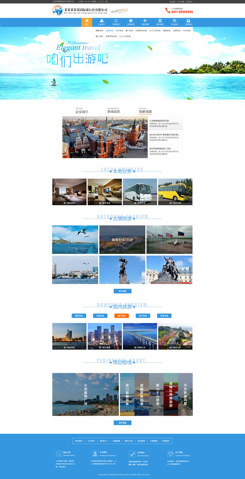 旅游網(wǎng)頁(yè)設(shè)計(jì)模板圖，打造吸引人的旅游網(wǎng)站，旅游網(wǎng)頁(yè)設(shè)計(jì)模板圖，打造魅力四溢的旅游網(wǎng)站體驗(yàn)
