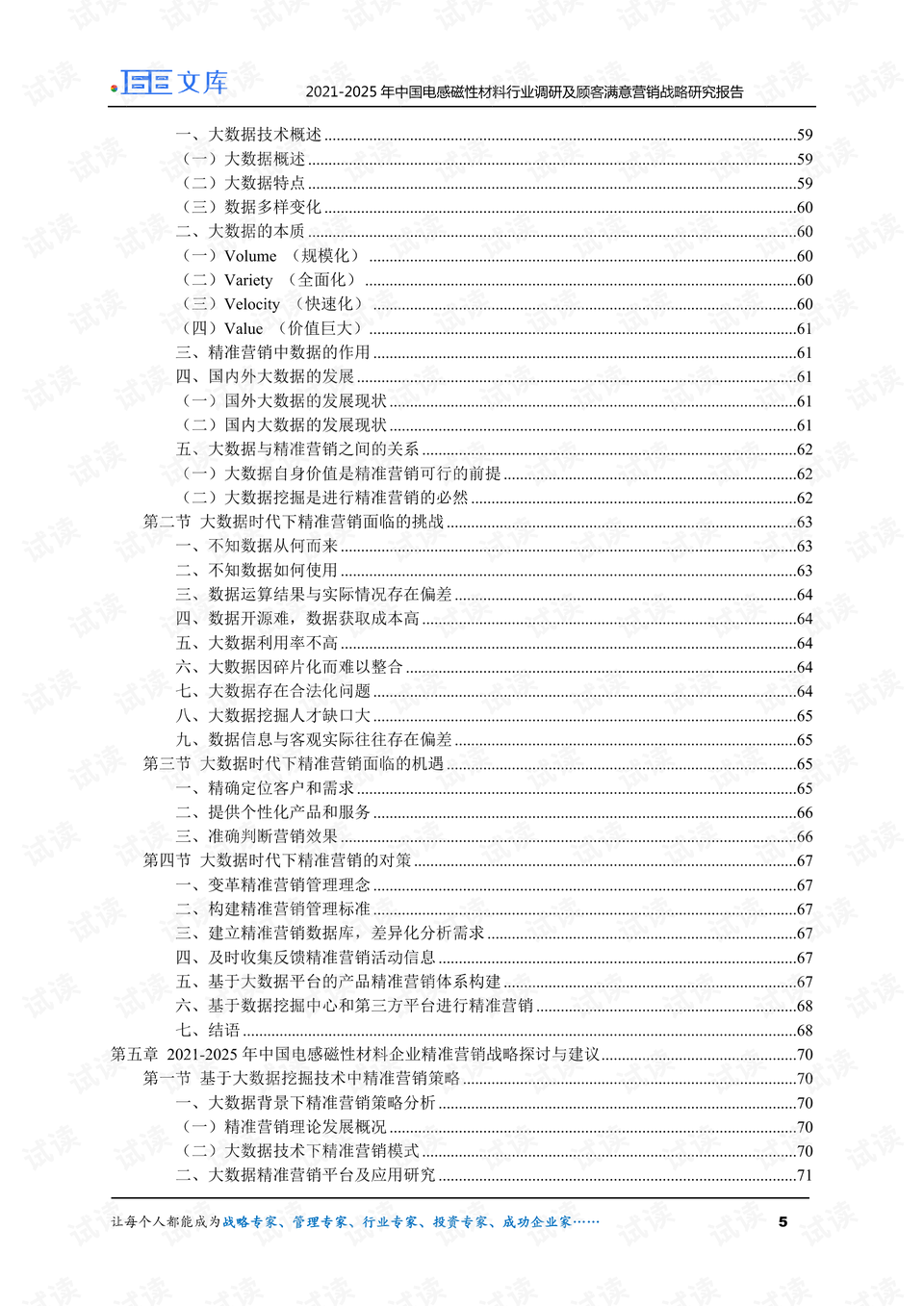 探索未來(lái)之門，2025精準(zhǔn)資料免費(fèi)大全，探索未來(lái)之門，2025精準(zhǔn)資料大全免費(fèi)獲取