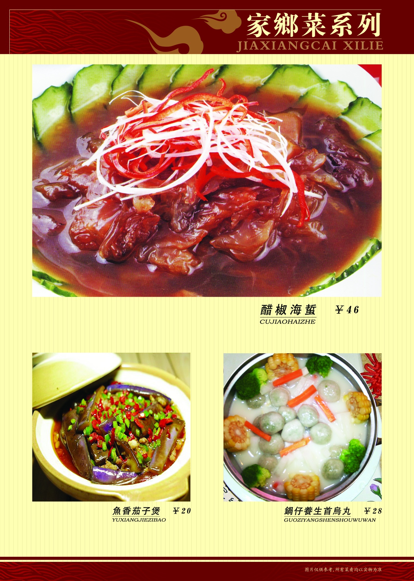 日常美食創(chuàng)意呈現(xiàn)