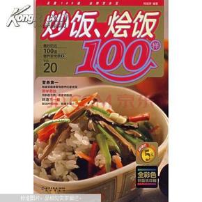 家常美食的盛宴，探尋中國(guó)餐桌上最受歡迎的100種家常菜，家常美食盛宴，中國(guó)餐桌上的百種最受歡迎家常菜盤點(diǎn)