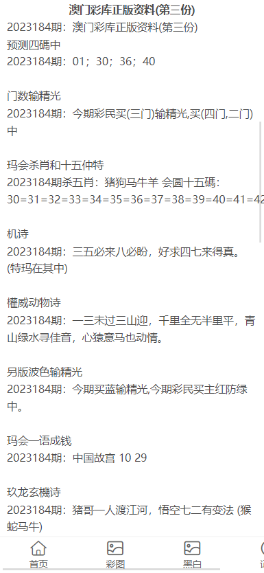 澳門正版資料大全免費歇后語——探尋文化瑰寶中的智慧結晶，澳門正版資料大全背后的文化瑰寶，智慧結晶的歇后語探索