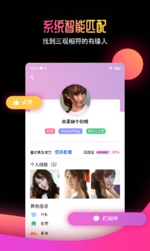 有緣網(wǎng)婚戀網(wǎng)app，連接心靈的婚戀橋梁，有緣網(wǎng)婚戀網(wǎng)app，心靈連接的婚戀橋梁