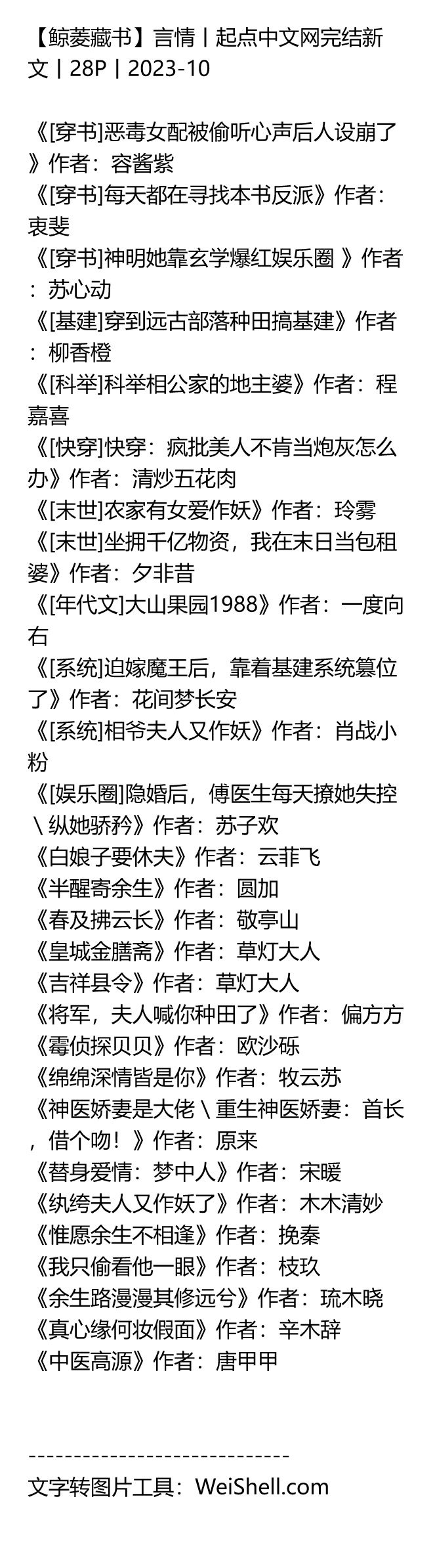 鐵算結(jié)果開小說，一場數(shù)字與想象力的奇妙冒險之旅，數(shù)字與想象力的碰撞，奇妙冒險之旅開啟