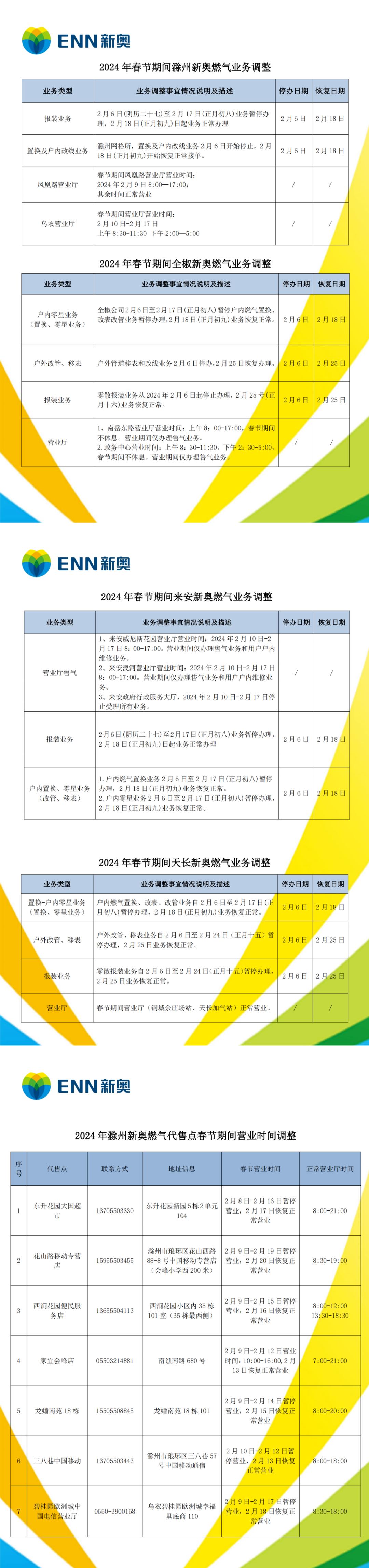 新澳門碼資料，探索與解讀，新澳門碼資料解讀與探索