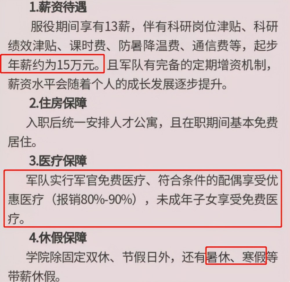 軍事人才網(wǎng)官方網(wǎng)站直招軍官，打造精英軍隊，引領未來戰(zhàn)場，軍事人才網(wǎng)直招軍官，精英軍隊引領未來戰(zhàn)場招募啟事